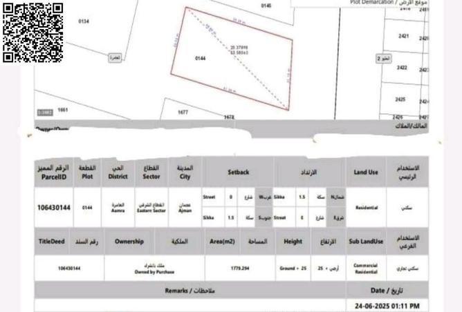 15486514 - صورة العقار 2