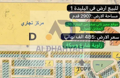 أرض - استوديو للبيع في البليده - البطائح - الشارقة أرض - استوديو للبيع في البليده - البطائح - الشارقة