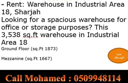 Warehouse - Studio - 1 Bathroom for rent in Industrial Area 18 - Sharjah Industrial Area - Sharjah