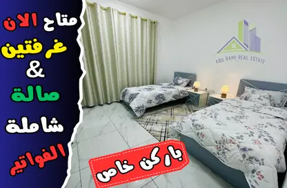 صورة لـ غرفة- غرفة النوم شقة - 2 غرف نوم - 2 حمامات للايجار في شارع الشيخ جابر الصباح - النعيمية - النعيمية - عجمان ، صورة رقم 1