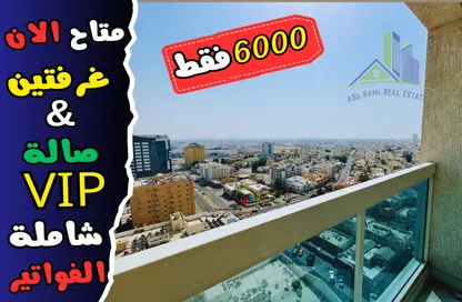 Balcony image for: Apartment - 2 Bedrooms - 2 Bathrooms for rent in Rawan Building - Al Naimiya - Al Nuaimiya - Ajman, Image 1