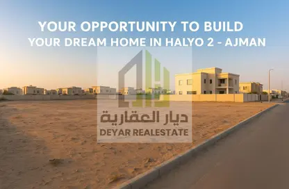 أرض - استوديو للبيع في الحليو 2 - الحليو - عجمان