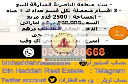 فيلا - 8 غرف نوم - 3 حمامات للبيع في الناصرية - الشرق - الشارقة