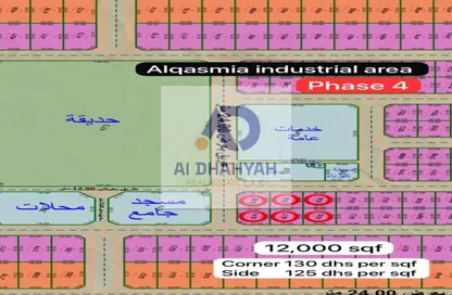 Land - Studio for sale in Al Qasimiah City - Sharjah