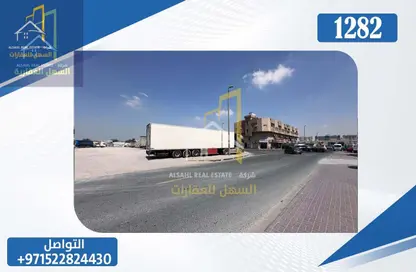 أرض - استوديو للبيع في المنطقة الصناعية 15 - المنطقة الصناعية بالشارقة - الشارقة