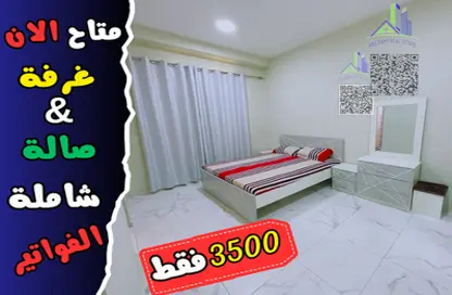 Apartment - 1 Bedroom - 2 Bathrooms for rent in Al Mowaihat 3 - Al Mowaihat - Ajman