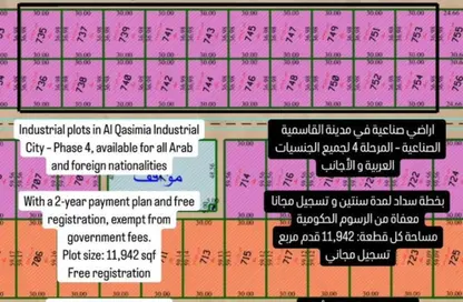 Land - Studio for sale in Al Qasimiah City - Sharjah