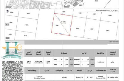 Land - Studio for sale in Al Zahya - Ajman