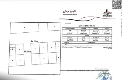 أرض - استوديو للبيع في 1 الياسمين - الياسمين - عجمان