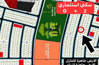 Land - Studio for sale in Al Zubair Orchards - Al Rahmaniya - Sharjah