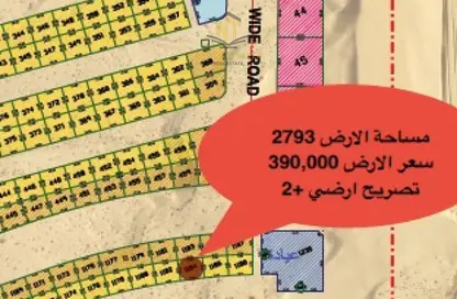 أرض - استوديو للبيع في المطرق - الرحمانية - الشارقة