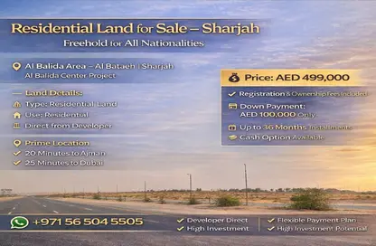 أرض - استوديو للبيع في البليده - البطائح - الشارقة