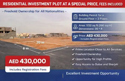 أرض - استوديو للبيع في الحليو 2 - الحليو - عجمان