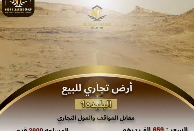 16027203 - الصورة الرئيسية للعقار