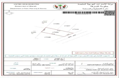 أرض - استوديو للايجار في آلصجعه - الشارقة