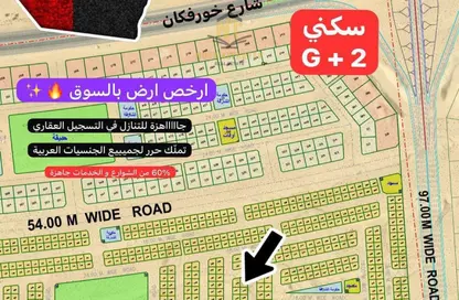 أرض - استوديو للبيع في السحمة - ضاحية الروضات - الشارقة
