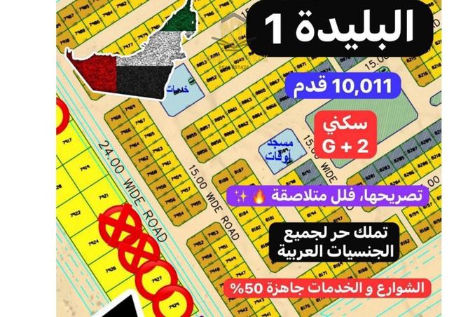 16076543 - صورة العقار 2