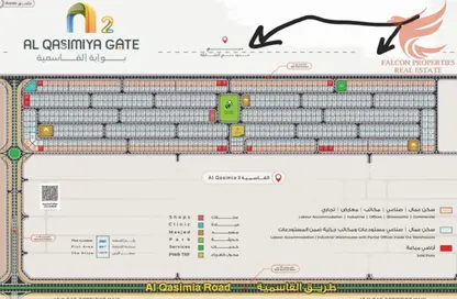 أرض - استوديو للبيع في مدينة القاسمية - الشارقة
