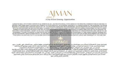 Apartment - 1 Bedroom - 2 Bathrooms for sale in Al Naemiya Tower 2 - Al Naemiya Towers - Al Nuaimiya - Ajman
