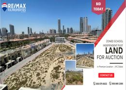 Land for sale in District 12 - Jumeirah Village Circle - Dubai