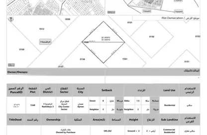 أرض - استوديو للبيع في أبراج الراشدية - الراشدية - عجمان وسط المدينة - عجمان