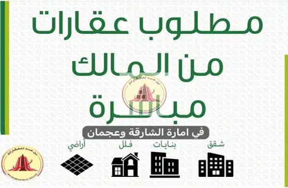 Documents image for: Villa - 5 Bedrooms - 6 Bathrooms for sale in Sharqan - Al Heerah - Sharjah, Image 1