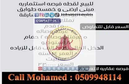 Whole Building - Studio - 7+ Bathrooms for sale in Al Butina - Sharjah