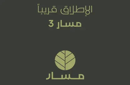 Townhouse - 3 Bedrooms - 4 Bathrooms for sale in Masaar 3 - Al Rowdat Suburb - Sharjah