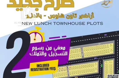 Land - Studio for sale in Al Helio 1 - Al Helio - Ajman