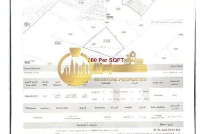 Land - Studio for sale in Al Helio 1 - Al Helio - Ajman