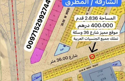 Land - Studio for sale in Al Suyoh - Sharjah