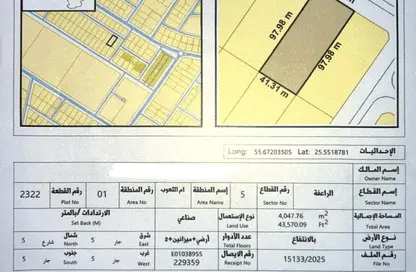 أرض - استوديو للبيع في أم الثعوب - أم القيوين أرض - استوديو للبيع في أم الثعوب - أم القيوين