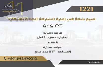 Apartment - 1 Bedroom - 2 Bathrooms for sale in Aljada - Sharjah