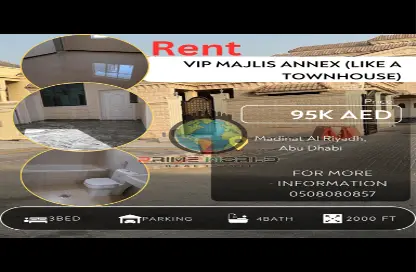 تاون هاوس - 3 غرف نوم - 4 حمامات للايجار في مدينة الرياض - أبوظبي