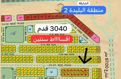 أرض - استوديو للبيع في البليده - البطائح - الشارقة
