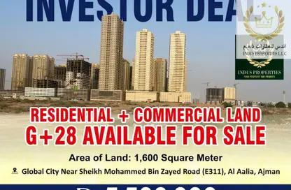 أرض - استوديو للبيع في عجمان جلوبال سيتي - العالية - عجمان