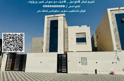 فيلا - 6 غرف نوم - 8 حمامات للبيع في الحليو 1 - الحليو - عجمان