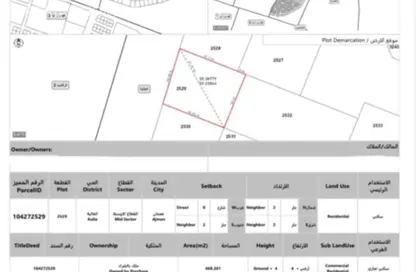 Land - Studio for sale in Ajman Global City - Al Alia - Ajman Land - Studio for sale in Ajman Global City - Al Alia - Ajman