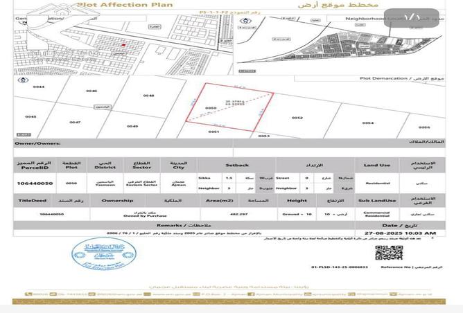 15262499 - صورة العقار 2