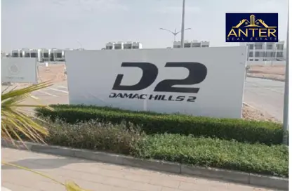 أرض - استوديو للبيع في هاوثورن - داماك هيلز 2 - دبي