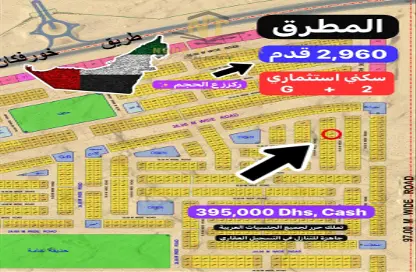 Land - Studio for sale in Al Metraq - Al Rahmaniya - Sharjah