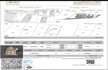 Land - Studio for sale in Al Yasmeen 1 - Al Yasmeen - Ajman