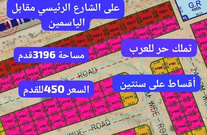 أرض - استوديو للبيع في حي الدبديبة الشمالي - الزبير - الشارقة