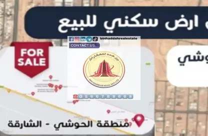 أرض - استوديو للبيع في حوشي - البادي - الشارقة