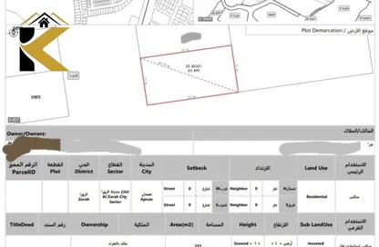 Land - Studio for sale in Golf Community - Al Zorah - Ajman