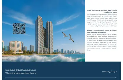 Apartment - 1 Bedroom - 2 Bathrooms for sale in Ajman Corniche Residences - Ajman Corniche Road - Ajman