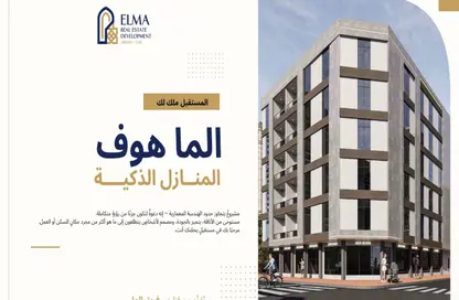 Apartment - 1 Bedroom - 2 Bathrooms for sale in Ajman Hills - Al Alia - Ajman