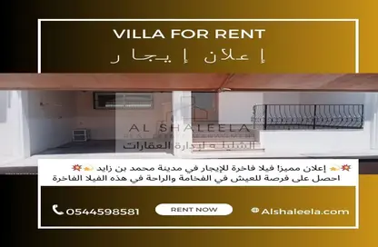 Villa - 4 Bedrooms - 3 Bathrooms for rent in Mohamed Bin Zayed Centre - Mohamed Bin Zayed City - Abu Dhabi