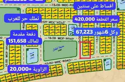 أرض - استوديو للبيع في البليده - البطائح - الشارقة