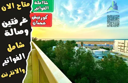 Apartment - 2 Bedrooms - 2 Bathrooms for rent in Fairmont Ajman - Al Nakhil 2 - Al Nakhil - Ajman